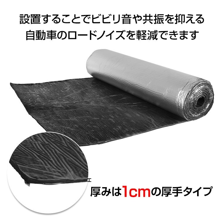 送料無料 デッドニング 吸音材 デッドニングシート 車 5m アルミニウム 制振 遮音 吸音 振動 厚さ10mm 幅1m 1ロール カー用品 ビビリ ee321_画像7