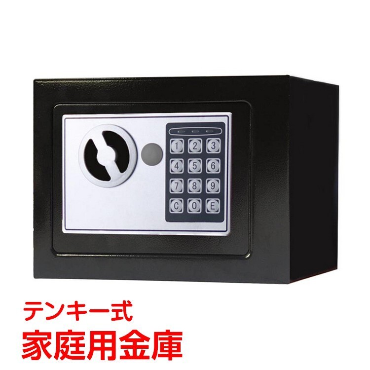 1 иен есть перевод сейф для бытового использования маленький размер с цифровой клавиатурой цифровой электронный блокировка система безопасности box хранение .. класть Mini сейф предотвращение преступления меры ny163-w