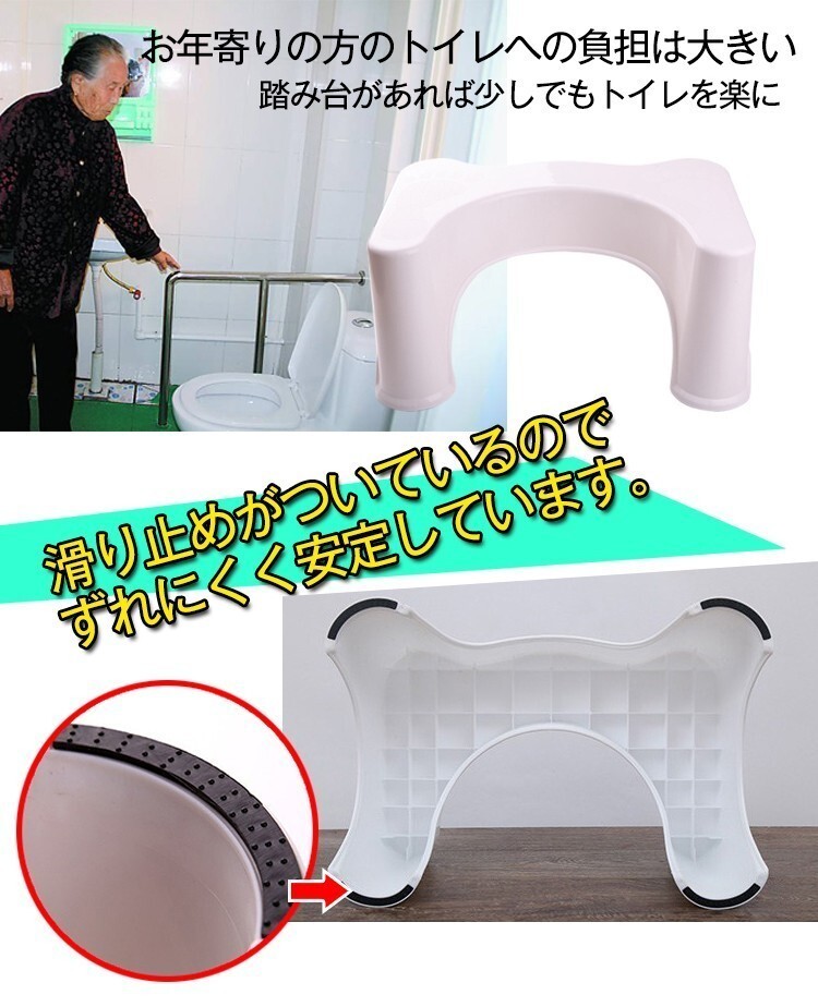 1円 トイレ 踏み台 ステップ 子ども 大人 お年寄り しゃがむ 姿勢 体勢 洋式 和式 トレーニング 便秘解消 妊娠 介護用品 zk134_画像5