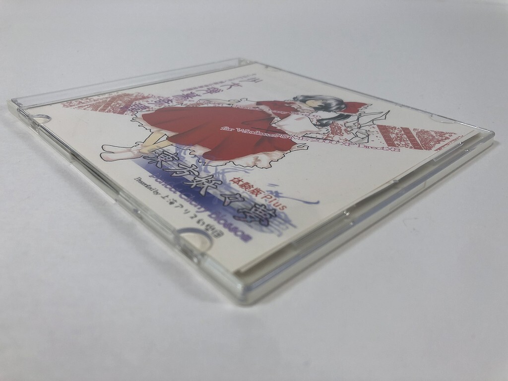 CN656 東方妖々夢 体験版 Plus / 上海アリス幻樂団 1127_画像3