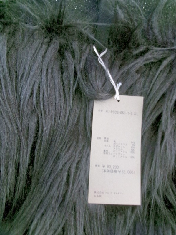 COMME des GARCONS HOMME PLUS コムデギャルソン オム プリュス フェイクファーワイドショーツ XL PL-P035 AD2023 ブラック_画像3