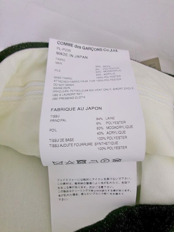 COMME des GARCONS HOMME PLUS コムデギャルソン オム プリュス フェイクファーワイドショーツ XL PL-P035 AD2023 ブラック_画像8