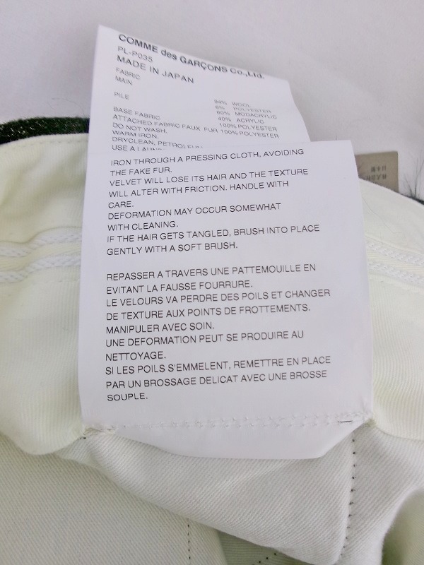 COMME des GARCONS HOMME PLUS コムデギャルソン オム プリュス フェイクファーワイドショーツ XL PL-P035 AD2023 ブラック_画像9