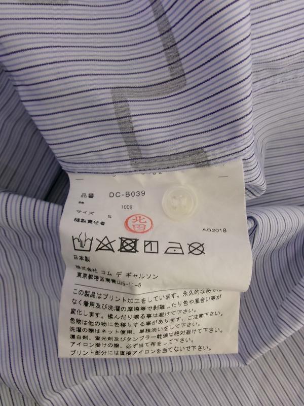 COMME des GARCONS HOMME DEUX コムデギャルソン オム ドゥ ストライププリントシャツ S DC-B039 AD2018 サックス 綿100%_画像6