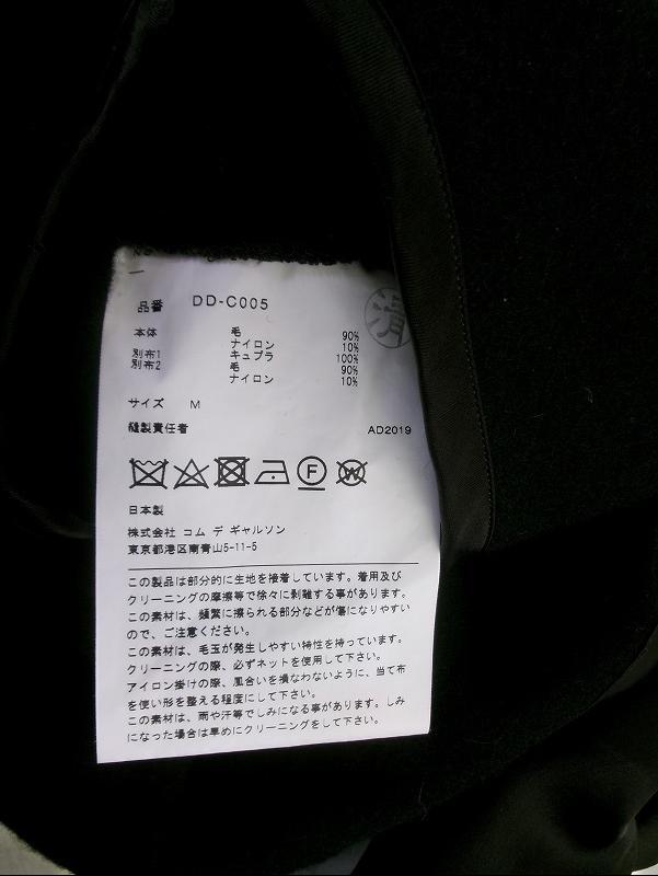 COMME des GARCONS HOMME DEUX コムデギャルソン オム ドゥ フードコート M DD-C005 AD2019 ブラック 毛90% ナイロン10%_画像7