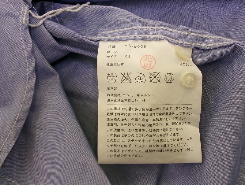 COMME des GARCONS HOMME コムデギャルソン オム 長パッチワークシャツ XS HN-B004 AD2014 サックス 綿100%_画像6