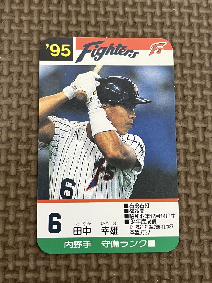 タカラ プロ野球カードゲーム 1995年 日本ハムファイターズ 田中幸雄_画像1