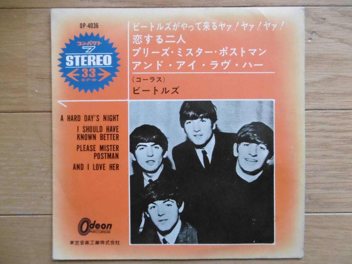 супер-скидка красный запись подлинная вещь!1964 год примерно?CP Beatles .... прийти /A Hsrd Day's Night/ compact запись / покупка час!! супер-скидка красный запись подлинная вещь!1964 год примерно?CP Beatles .... прийти /A Hsrd Day's Night/ compact запись / покупка час!!