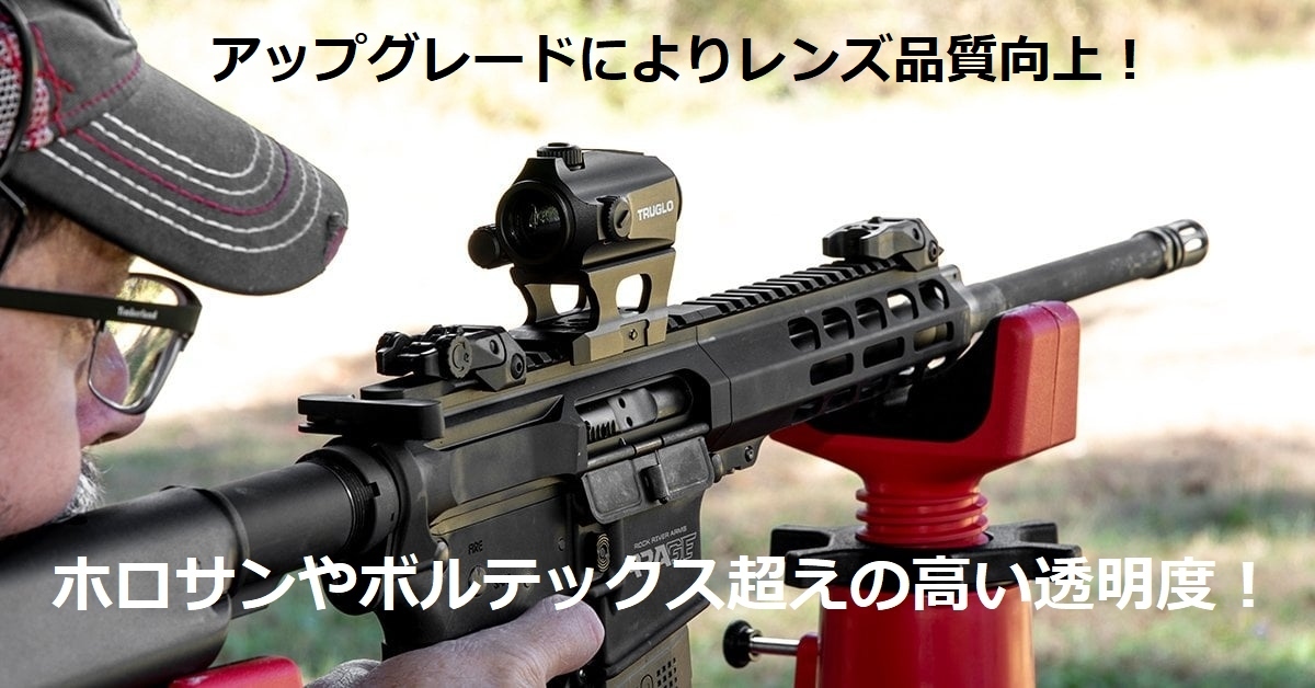 ニューモデル】 実物 TRUGLO IGNITE Mini 【 ダットサイト 】 holosun