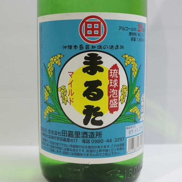 1円~泡盛 まるた マイルド 20度 1800ml 詰日07.11 R25K190037_画像2