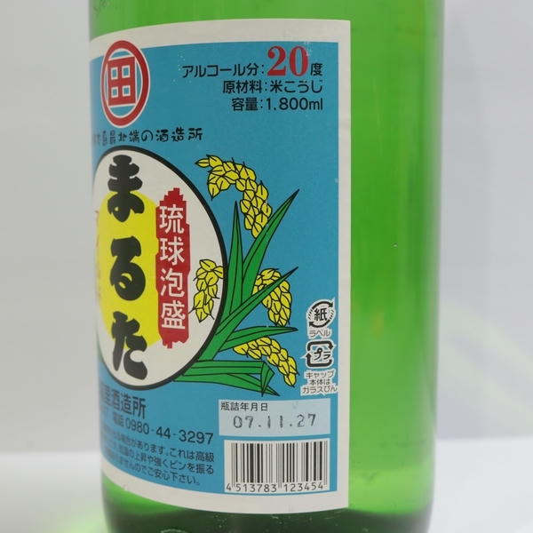 1円~泡盛 まるた マイルド 20度 1800ml 詰日07.11 R25K190037_画像5
