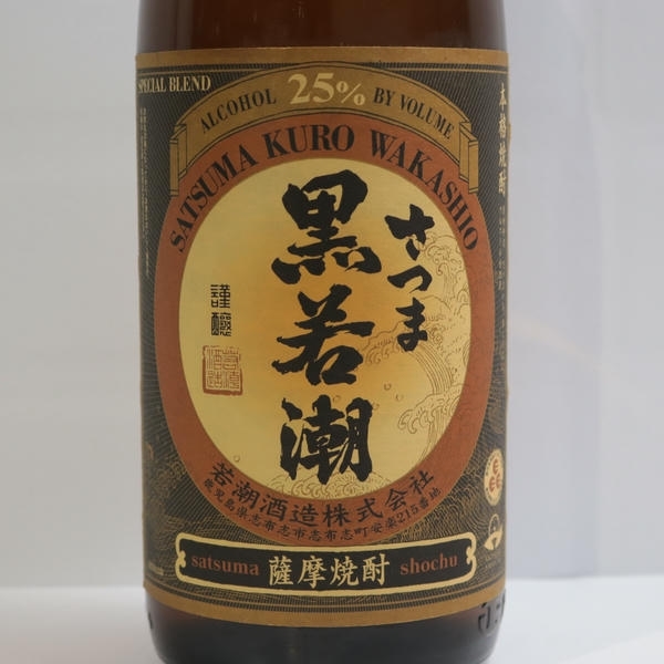 1円~さつま 黒若潮 黒麹仕込み 25度 1800ml 詰日11.11 N25K230061_画像2