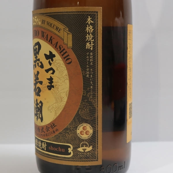 1円~さつま 黒若潮 黒麹仕込み 25度 1800ml 詰日11.11 N25K230061_画像6