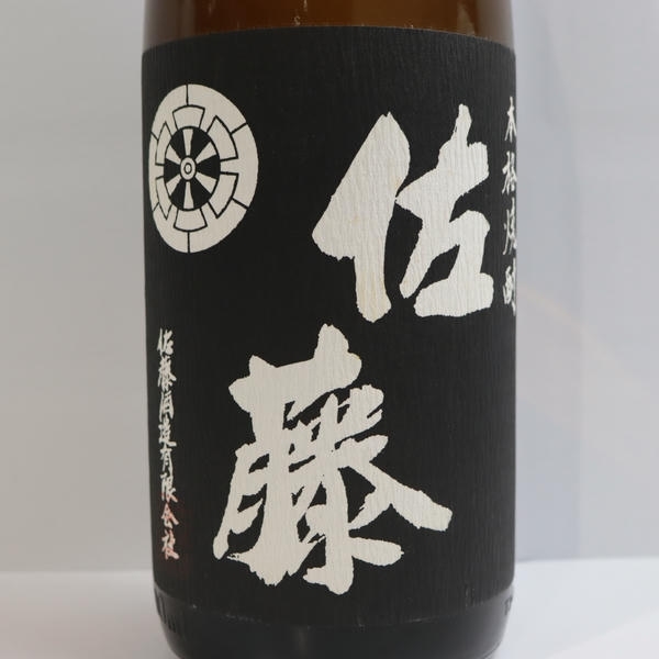 1円~佐藤 本格焼酎 黒麹仕込 25度 1800ml 詰日17.12 R25K190035_画像2