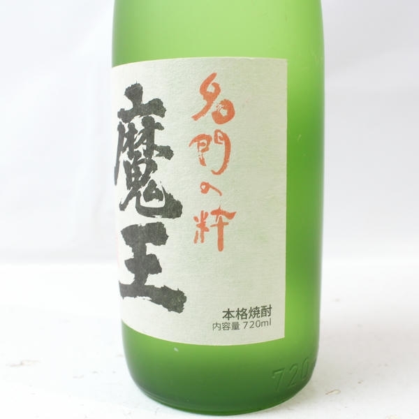 1円~名門の粋 魔王 25度 720ml 詰日24.04 X25K270034_画像8