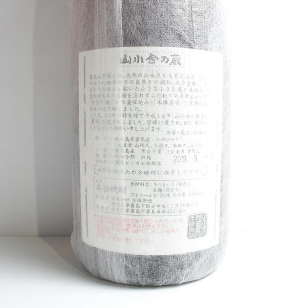 1円~真鶴 25度 1800ml 詰日19.09 F25K180115_画像5