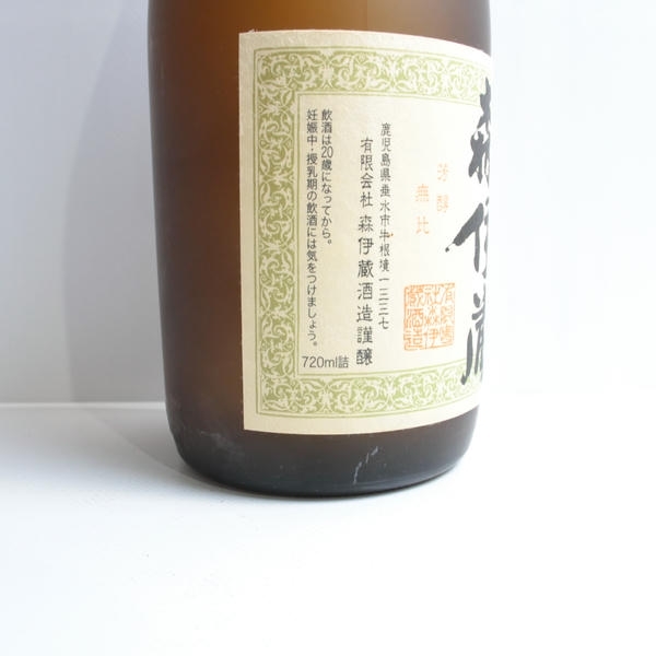 1円~森伊蔵 かめ壺焼酎 25度 720ml O25J250030_画像7