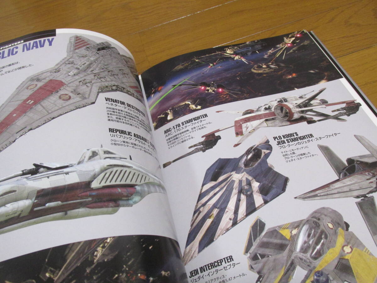 ●○STAR WARS スター・ウォーズ エピソード3 シスの復讐 写真集 ○●_画像5