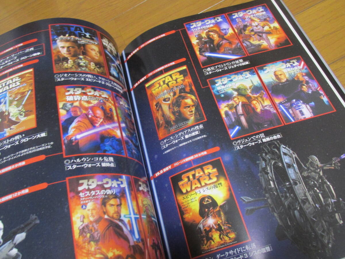 ●○STAR WARS スター・ウォーズ エピソード3 シスの復讐 写真集 ○●_画像7