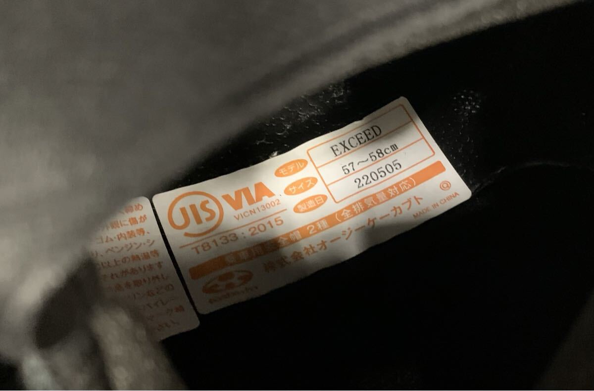 Kabuto EXCEED 57~58cm для мотоцикла шлем [12-34] 105/259L