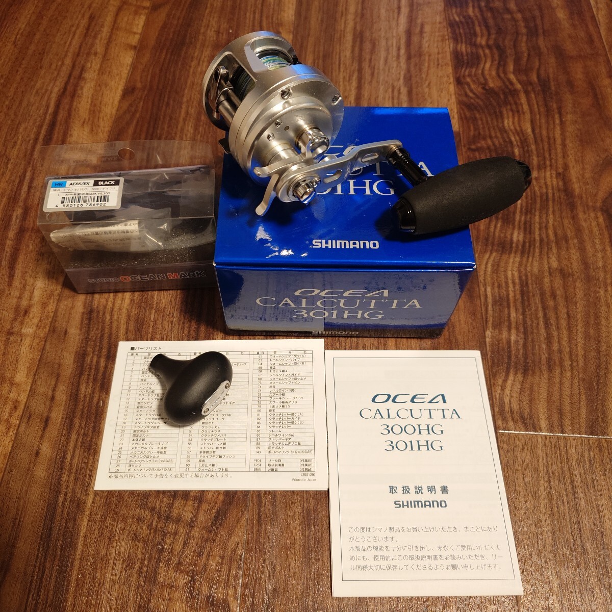 13オシアカルカッタ301HG SHIMANO　オーシャンマークハンドルノブ付_画像1