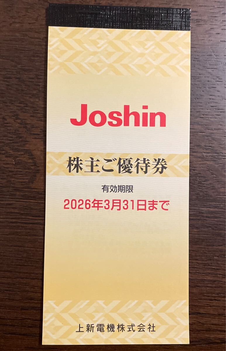 匿名配送）上新電機 Joshin ジョーシン 株主優待券10000円分_画像1