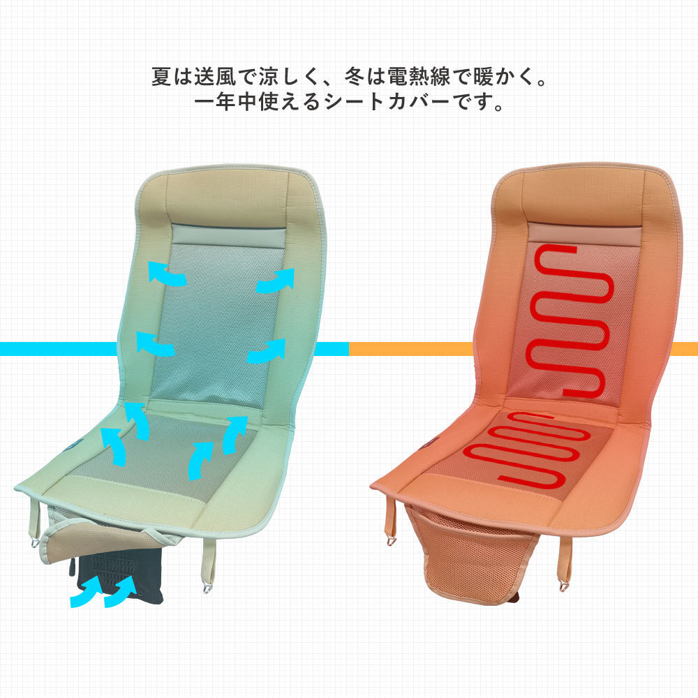 500円OFF★シートヒーター シートカバー 温風 冷風 オールシーズン 3段階調節 カーシート 温熱 冷却 暖房 送風 ホット クール ベージュ_画像3