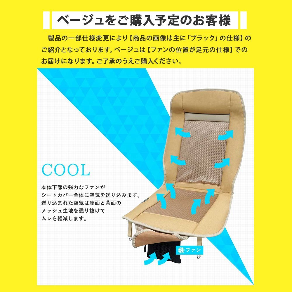 500円OFF★シートヒーター シートカバー 温風 冷風 オールシーズン 3段階調節 カーシート 温熱 冷却 暖房 送風 ホット クール ベージュ_画像2