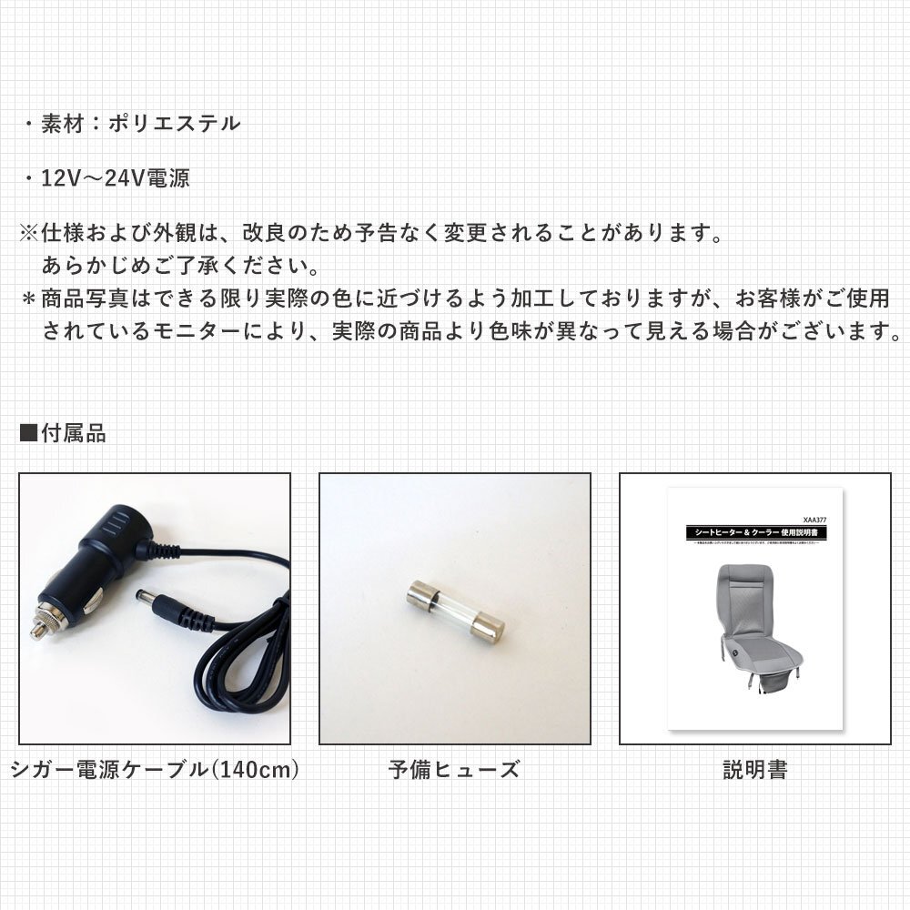 500円OFF★シートヒーター シートカバー 温風 冷風 オールシーズン 3段階調節 カーシート 温熱 冷却 暖房 送風 ホット クール ベージュ_画像10