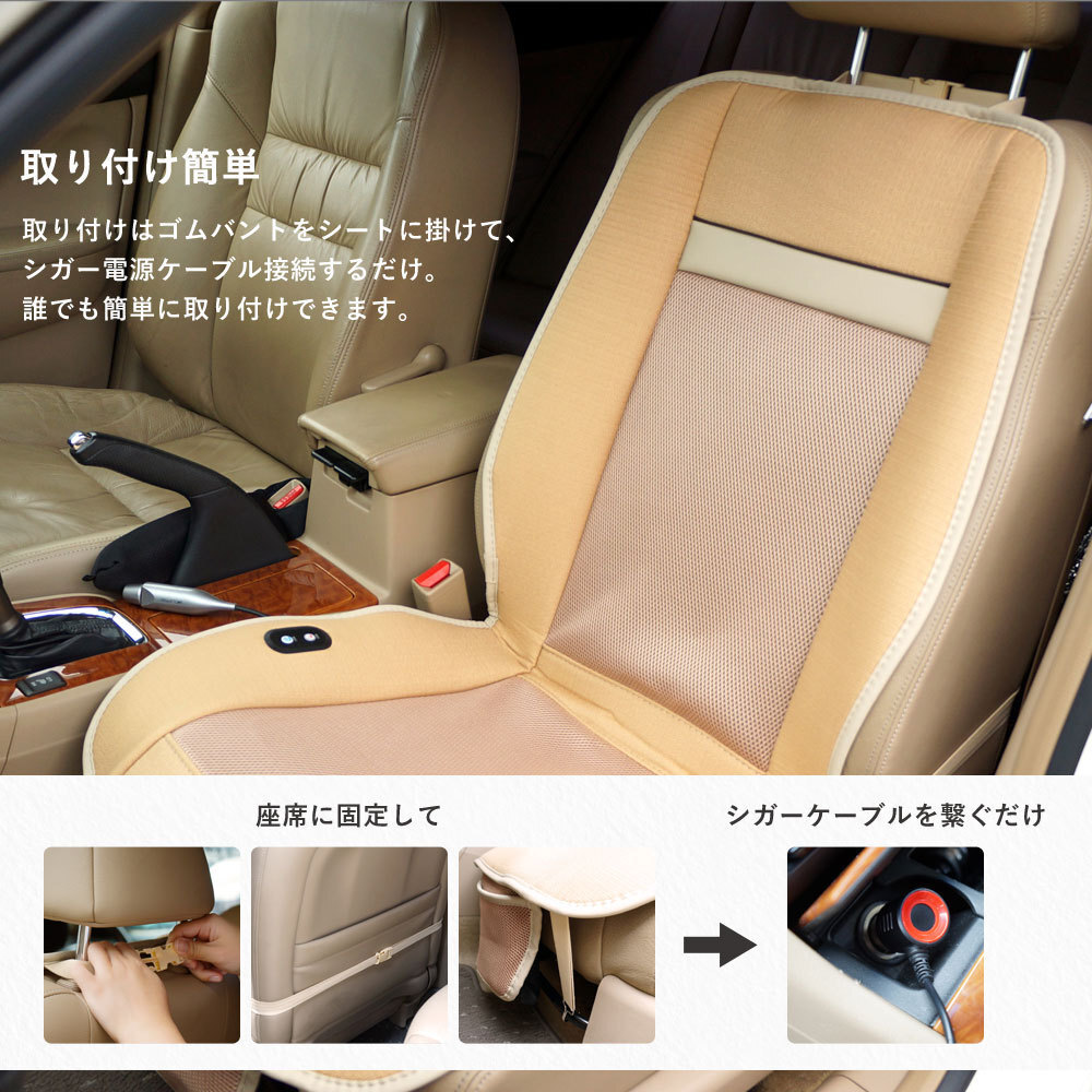 500円OFF★シートヒーター シートカバー 温風 冷風 オールシーズン 3段階調節 カーシート 温熱 冷却 暖房 送風 ホット クール ベージュ_画像5