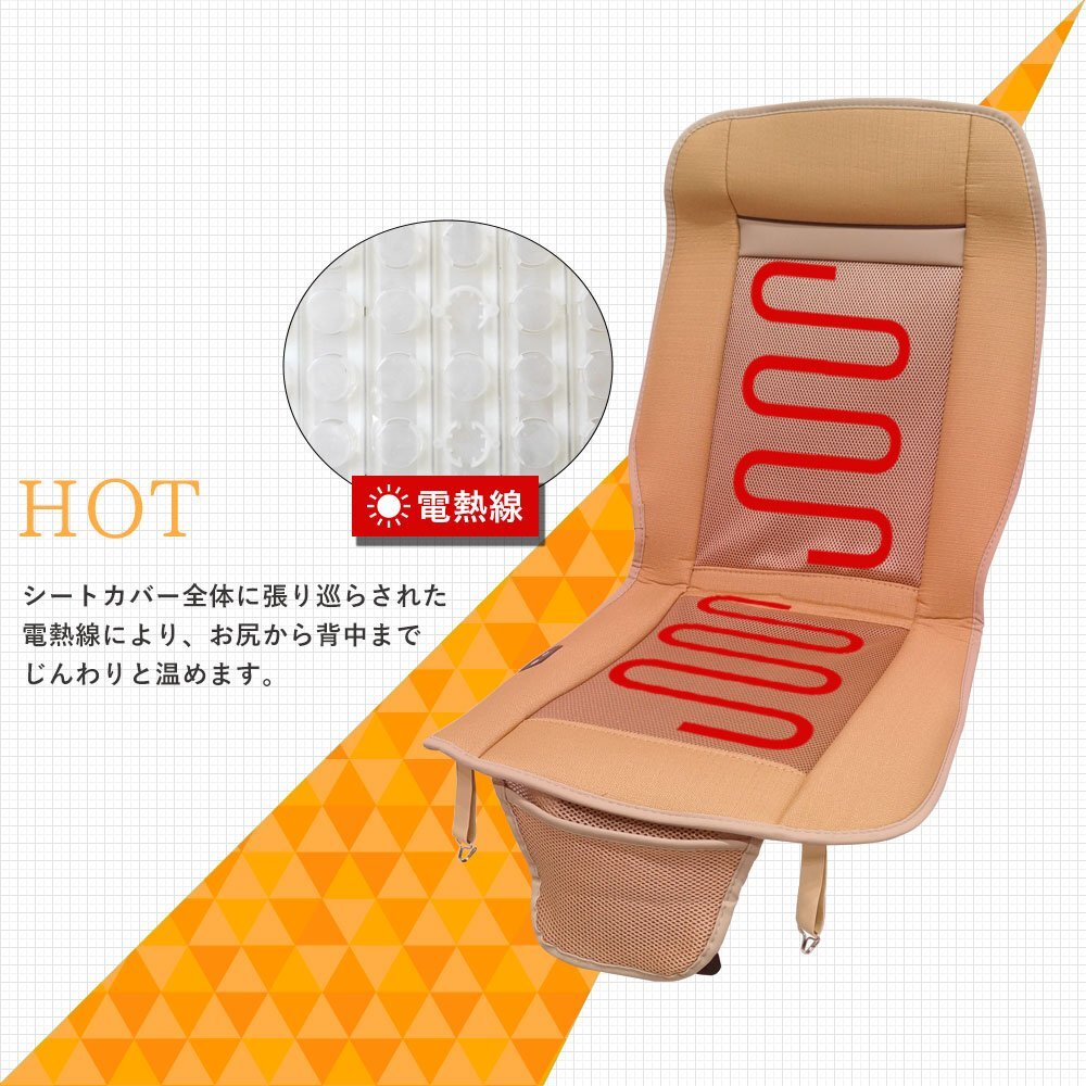 500円OFF★シートヒーター シートカバー 温風 冷風 オールシーズン 3段階調節 カーシート 温熱 冷却 暖房 送風 ホット クール ベージュ_画像7