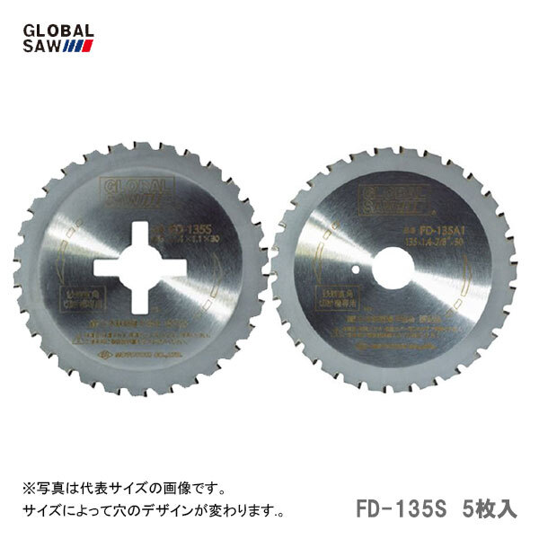 ポイント2倍★【オススメ】〈モトユキ〉　チップソー　鉄筋用　FD-135S　5枚入　JAN：4920350300413_画像1