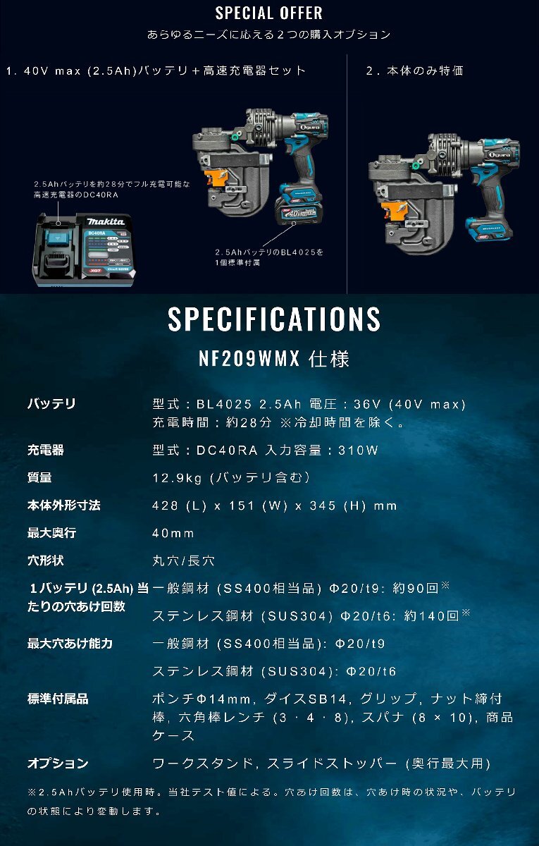 〈オグラ〉コードレスパンチャー　NF209WMX 【オススメ】　JAN：4580297702390_画像3