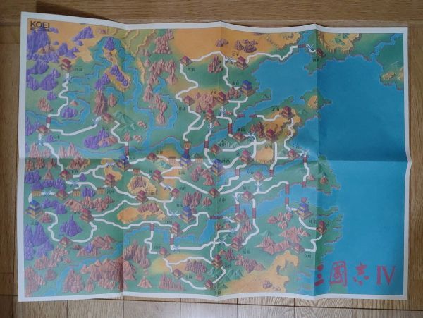 【ジャンク品】 三国志 IV 富士通FM TOWNSのゲームソフト　FUJITSU エフエムタウンズ_画像10