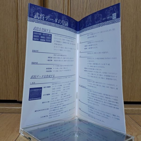 【ジャンク品】 三国志 IV 富士通FM TOWNSのゲームソフト　FUJITSU エフエムタウンズ_画像6