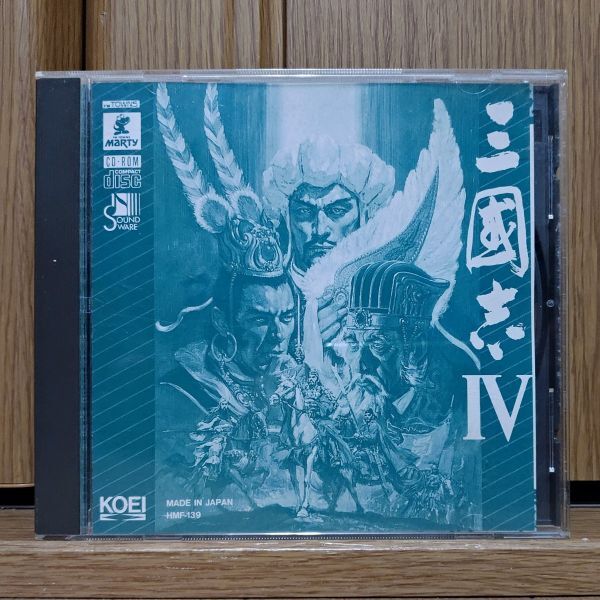 【ジャンク品】 三国志 IV 富士通FM TOWNSのゲームソフト　FUJITSU エフエムタウンズ_画像8