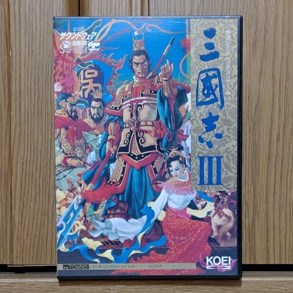 【ジャンク品】 三国志 III 富士通FM TOWNSのゲームソフト　FUJITSU エフエムタウンズ_画像2