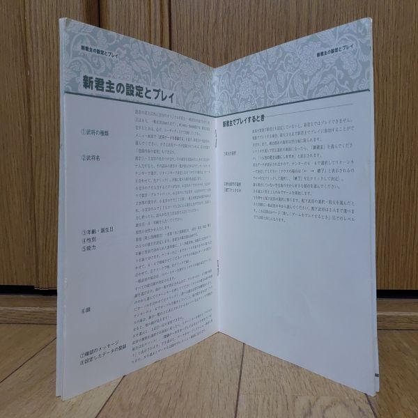 【ジャンク品】 三国志 III 富士通FM TOWNSのゲームソフト　FUJITSU エフエムタウンズ_画像6