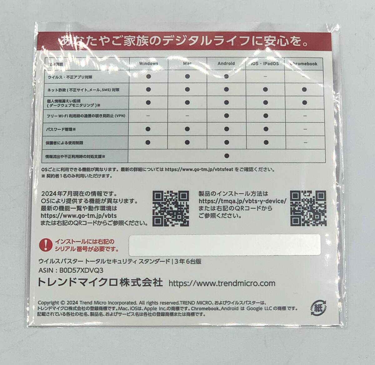 [TRENDMICRO]u il s Buster Total система безопасности стандартный 3 год 6 шт. версия for Windows/Mac новый товар не использовался [S879]