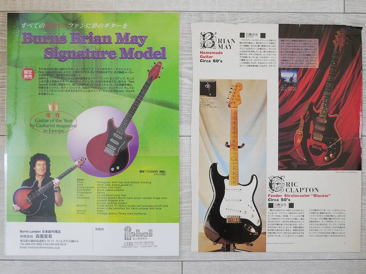 #BRIAN MY Brian *mei гитара рекламная листовка *QUEEN Queen [2 шт. комплект ]#