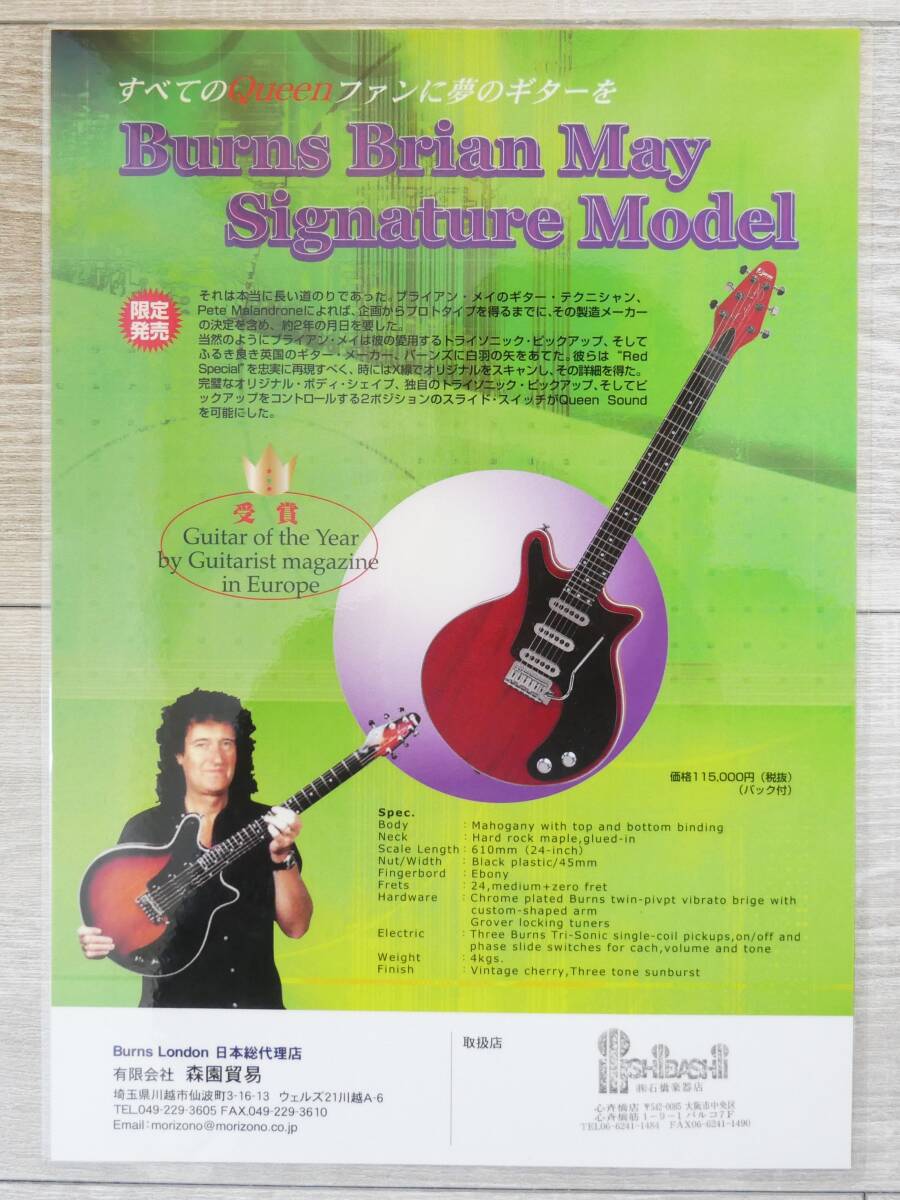 #BRIAN MY Brian *mei гитара рекламная листовка *QUEEN Queen [2 шт. комплект ]#