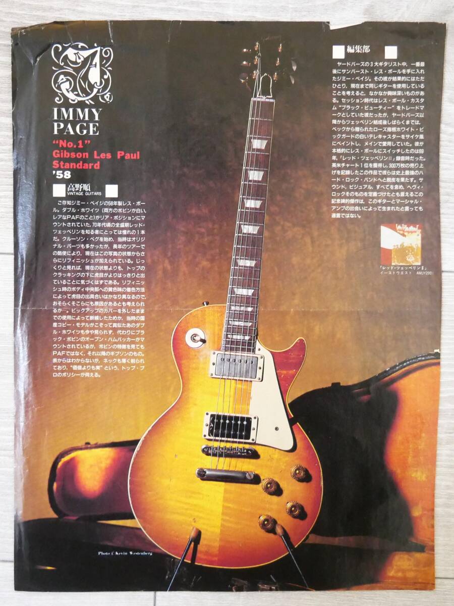 #BRIAN MY Brian *mei гитара рекламная листовка *QUEEN Queen [2 шт. комплект ]#