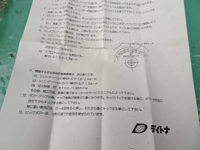 TL125 TL125S Ihatovo Bials DAYTONA Daytona большой боа комплект 175cc Bore Up Kit подлинная вещь новый товар 