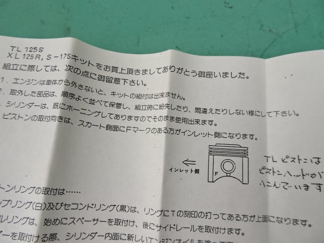 TL125 TL125S Ihatovo Bials DAYTONA Daytona большой боа комплект 175cc Bore Up Kit подлинная вещь новый товар 