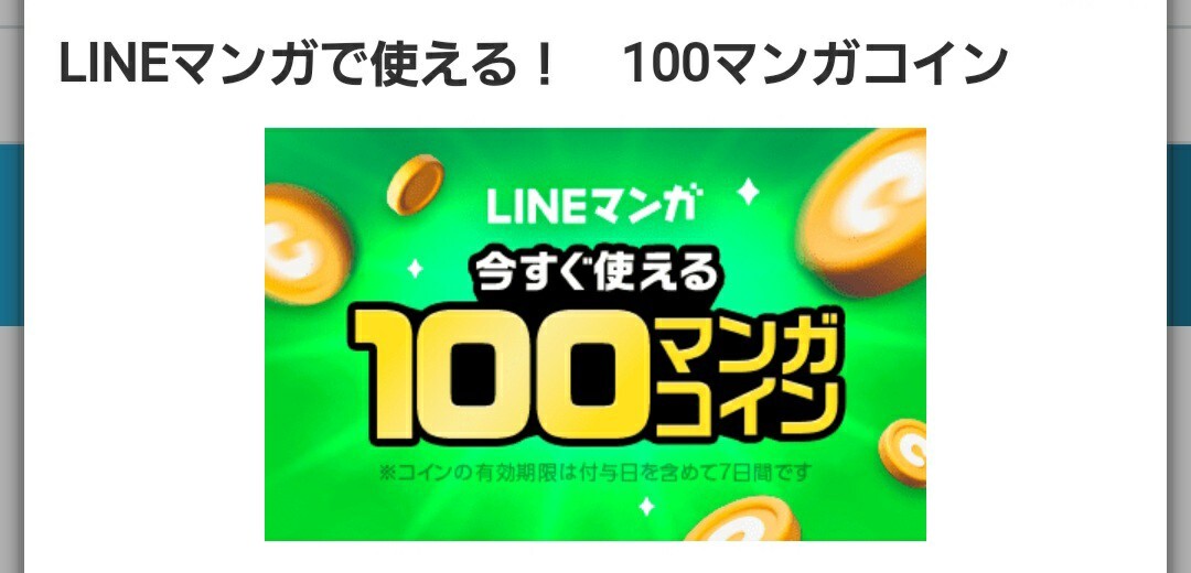 LINE manga (манга) 100 manga (манга) монета 