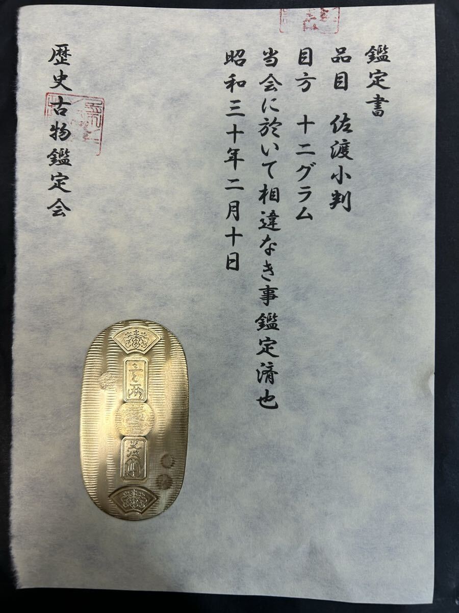 ( заключение эксперта ) Садо маленький штамп вес примерно 12g коллекция старая монета античный большой размер маленький штамп деньги 