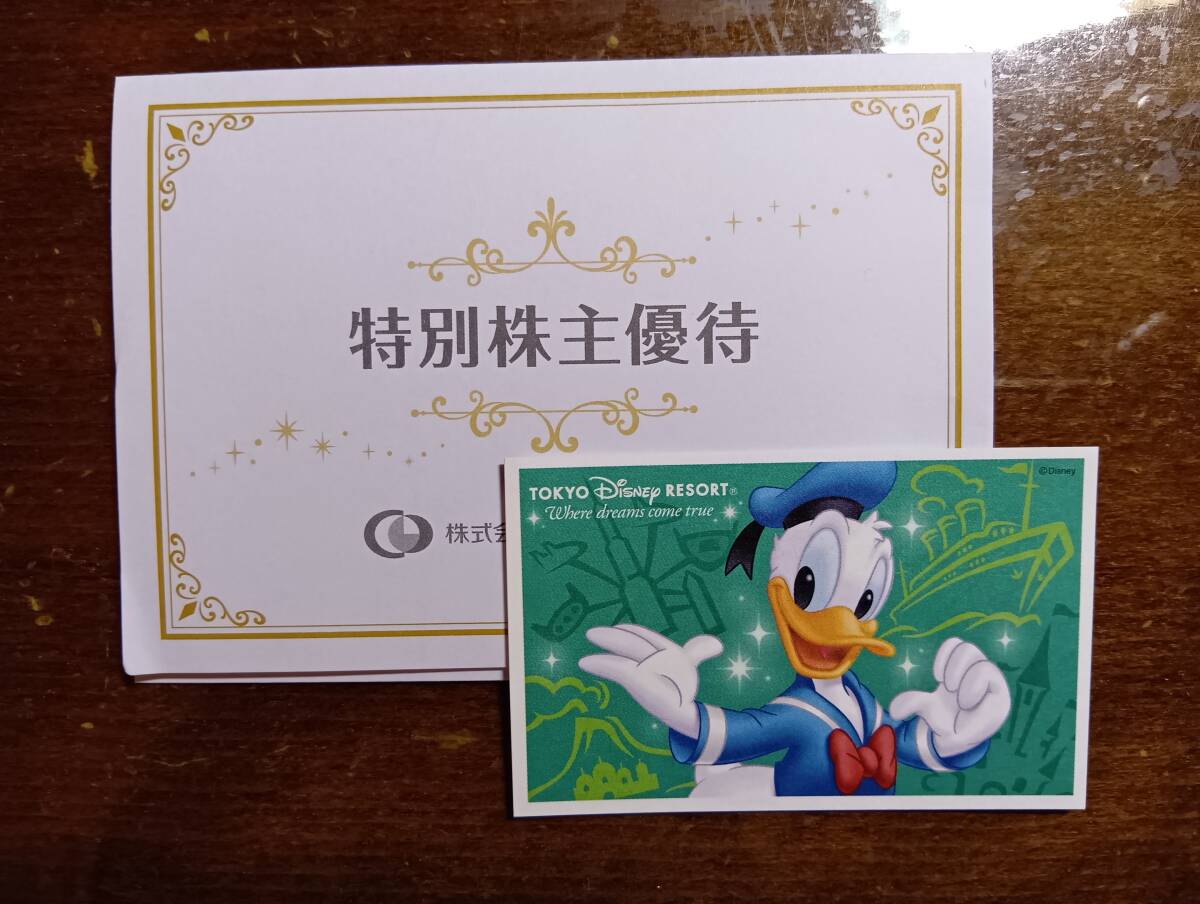 *#TDR Tokyo Disney resort акционер паспорт 1 листов 2026.8.31 до #*