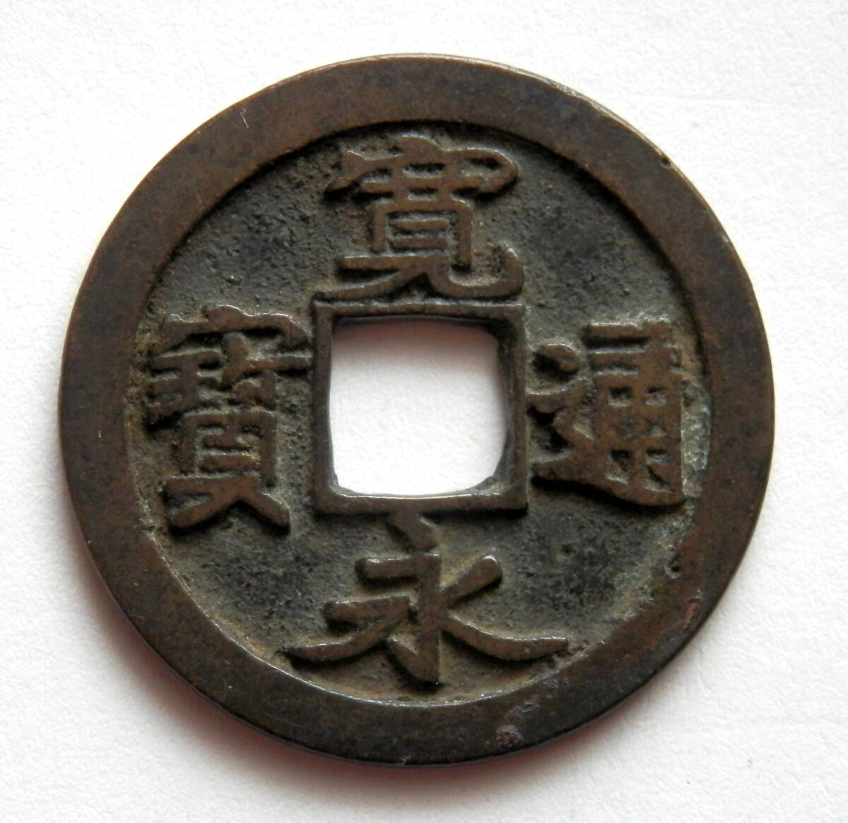  дыра sen старый .. через . бамбук рисовое поле ... пункт . примерно 24.9mm подробности неизвестен 