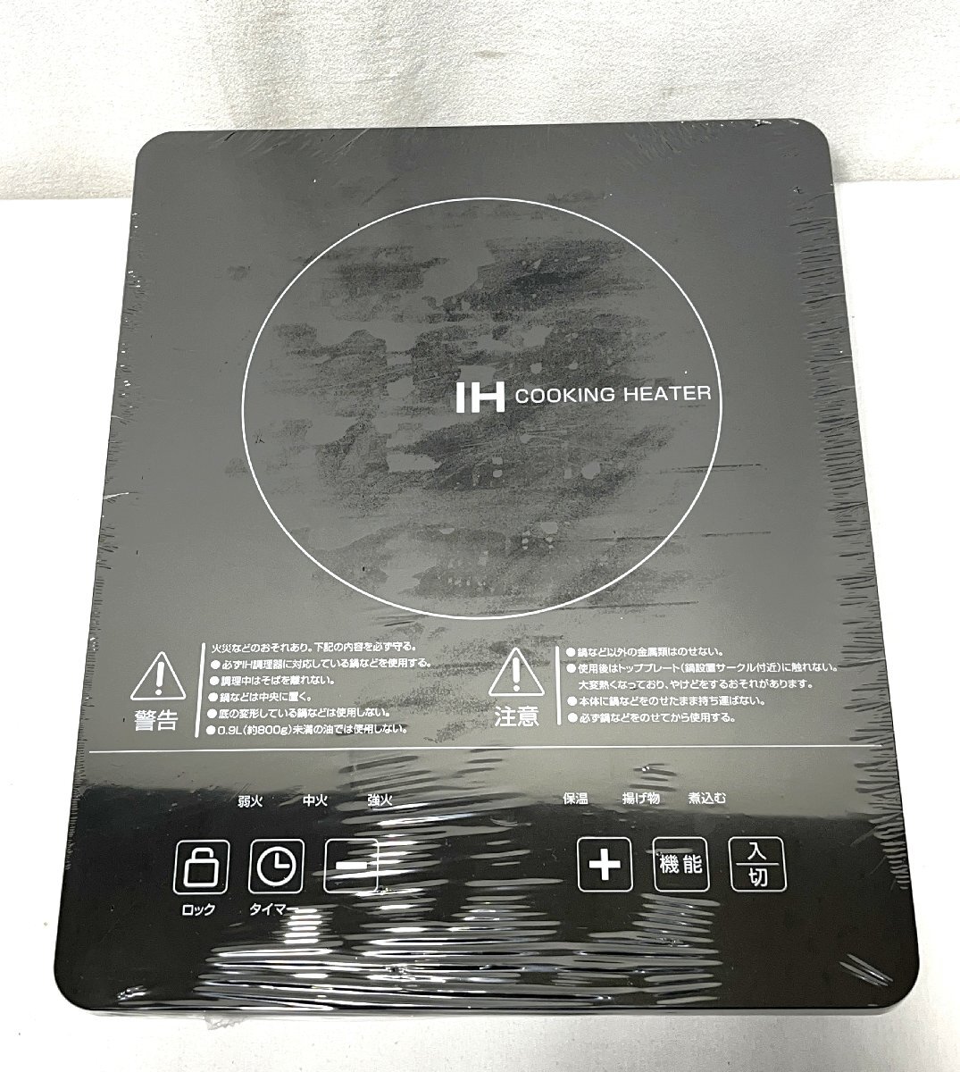 ▽ヒロ・コーポレーション Modere IH クッキングヒーター HT-1400T 未使用▽013904_画像3