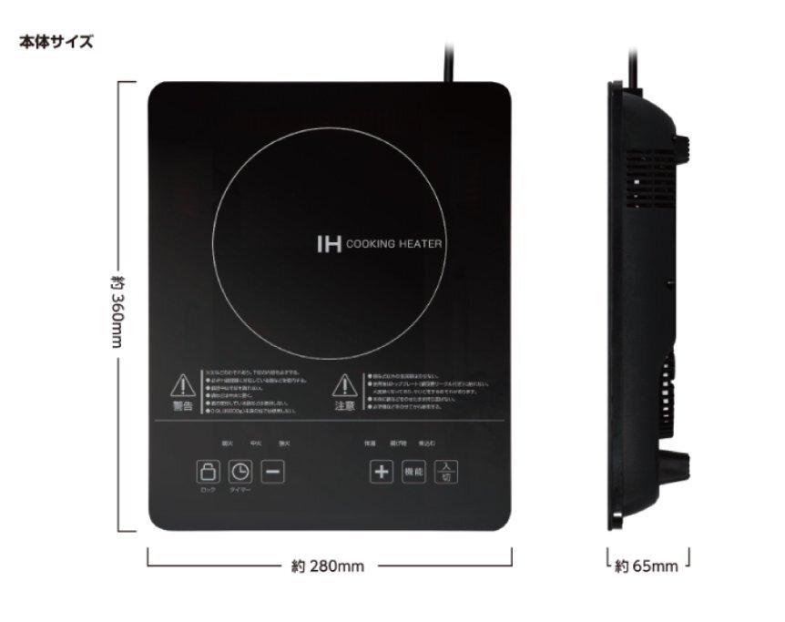 ▽ヒロ・コーポレーション Modere IH クッキングヒーター HT-1400T 未使用▽013904_画像5